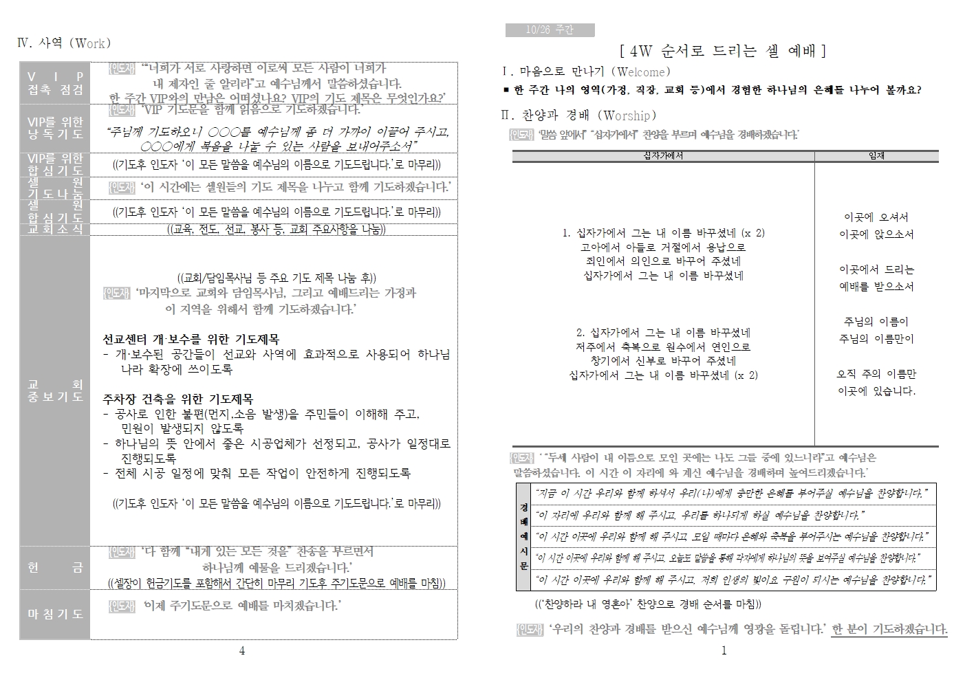 20251026셀교재001.jpg