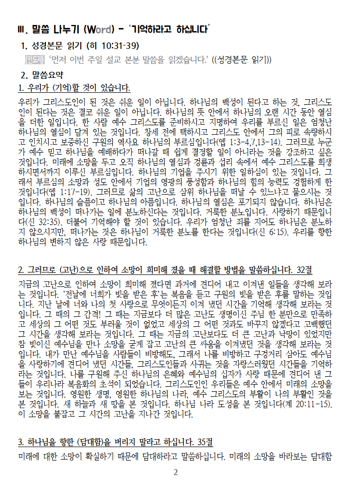 20241020 셀교재002.png