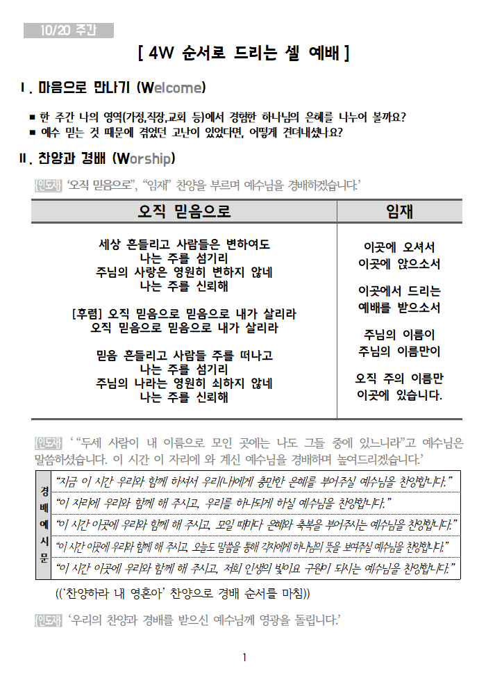 20241020 셀교재001.png