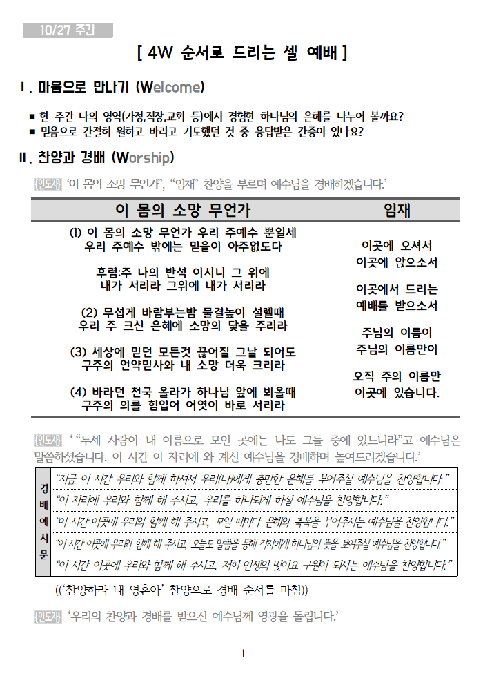 20241027 셀교재001.png