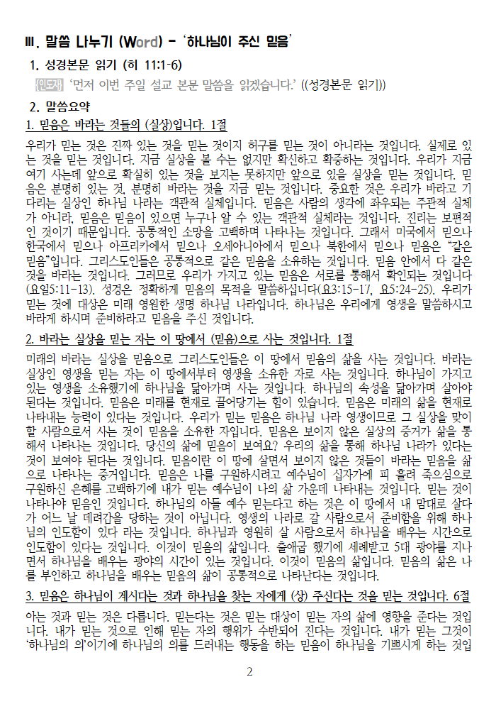 20241027 셀교재002.png