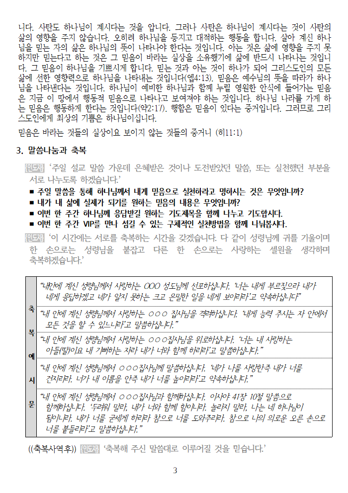 20241027 셀교재003.png