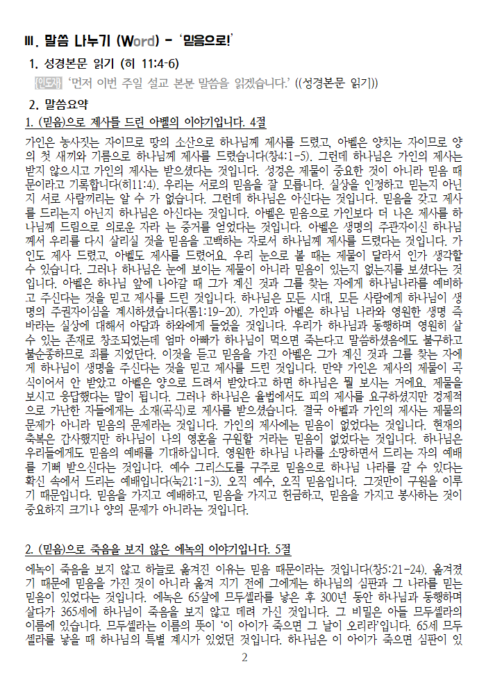 20241103 셀교재002.png