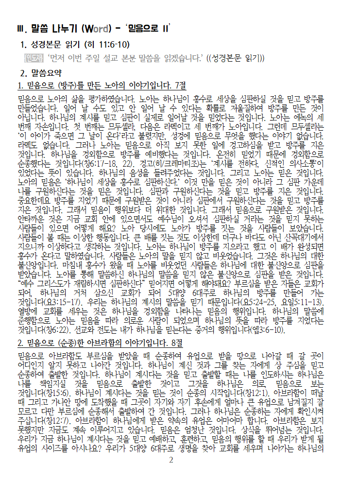 20241110 셀교재002.png